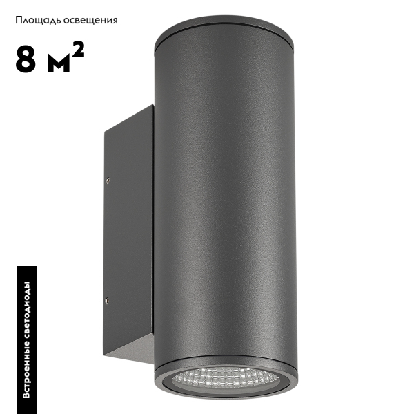 Настенный светильник Arlight Lgd-forma 032573 в Санкт-Петербурге