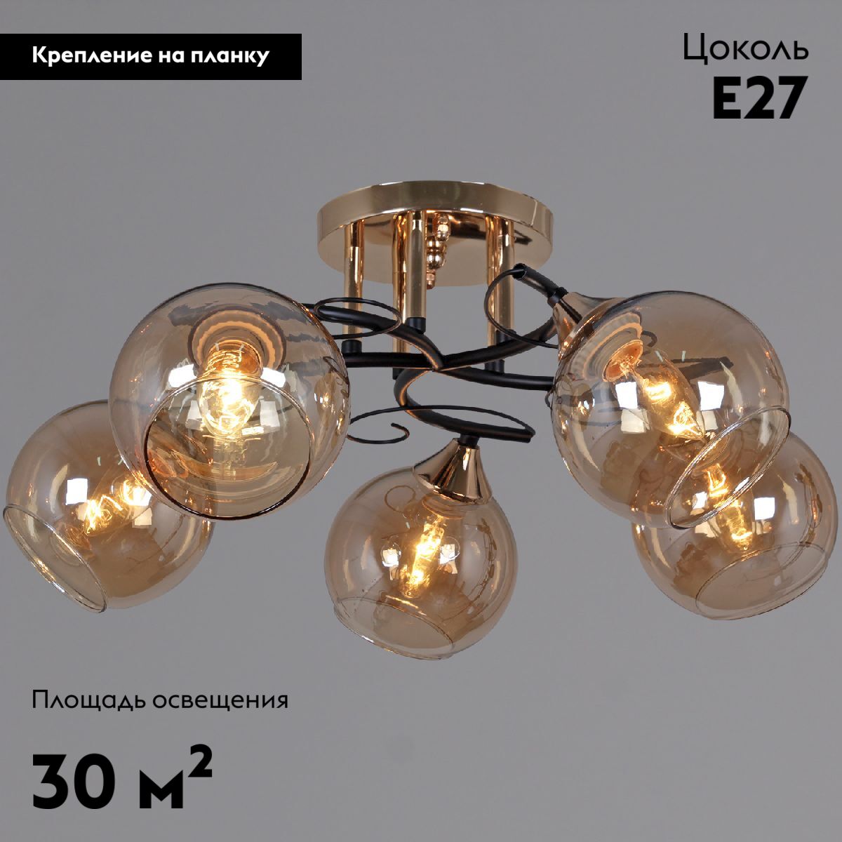 Потолочная люстра Reluce 06073-0.3-05 FG+BK в #REGION_NAME_DECLINE_PP#