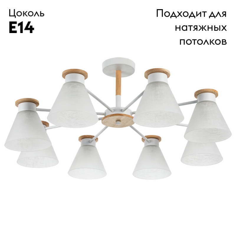 Люстра на штанге Arte Lamp Tyler A1031PL-8WH в #REGION_NAME_DECLINE_PP#