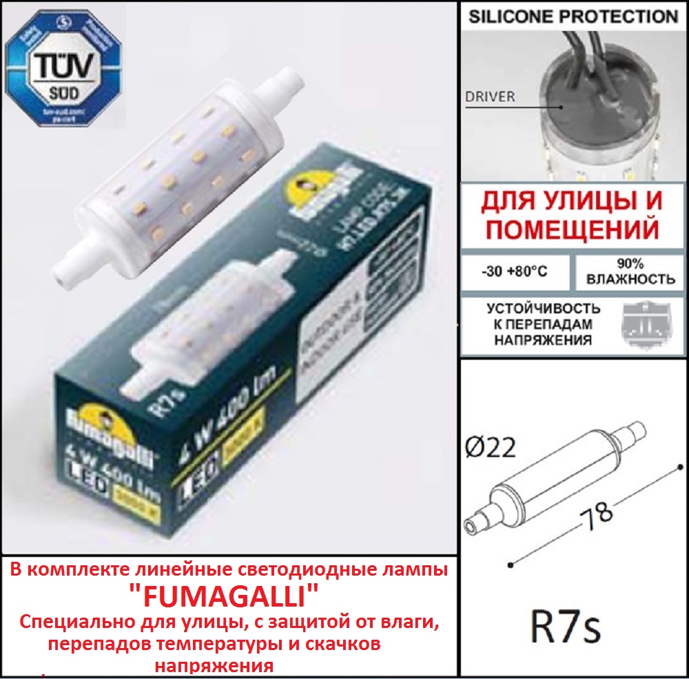 Светильник для подсветки лестниц Fumagalli Lorenza AS1.000.000.BXJ1L в Санкт-Петербурге