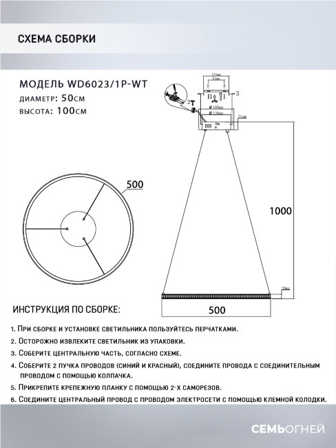 Подвесная люстра Wedo Light Sigild WD6023/1P-WT в Санкт-Петербурге