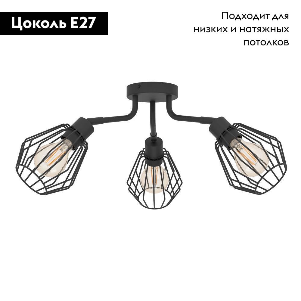 Потолочная люстра Eglo Tarbes 31531 в #REGION_NAME_DECLINE_PP#