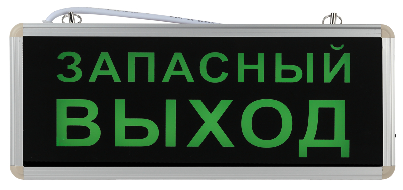 Аварийный светильник Эра SSA-101-4-20 Б0044391 в Санкт-Петербурге