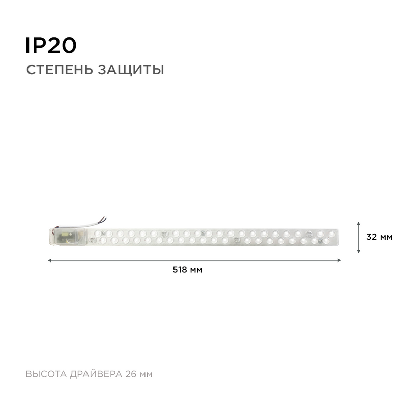 Светодиодный модуль со встроенным драйвером Apeyron 230В 2835 18Вт 1620 лм 6500К 02-52 в Санкт-Петербурге