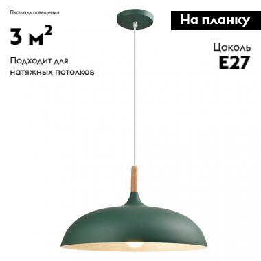 Подвесной светильник Moderli Hygo V10656-1P в #REGION_NAME_DECLINE_PP#