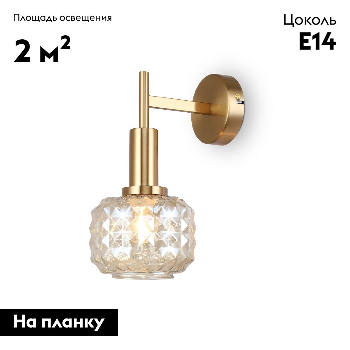 Бра Freya Fero FR5366WL-01BS в #REGION_NAME_DECLINE_PP#