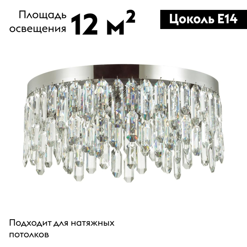 Потолочная люстра Odeon Light Semura 4985/6C в Санкт-Петербурге