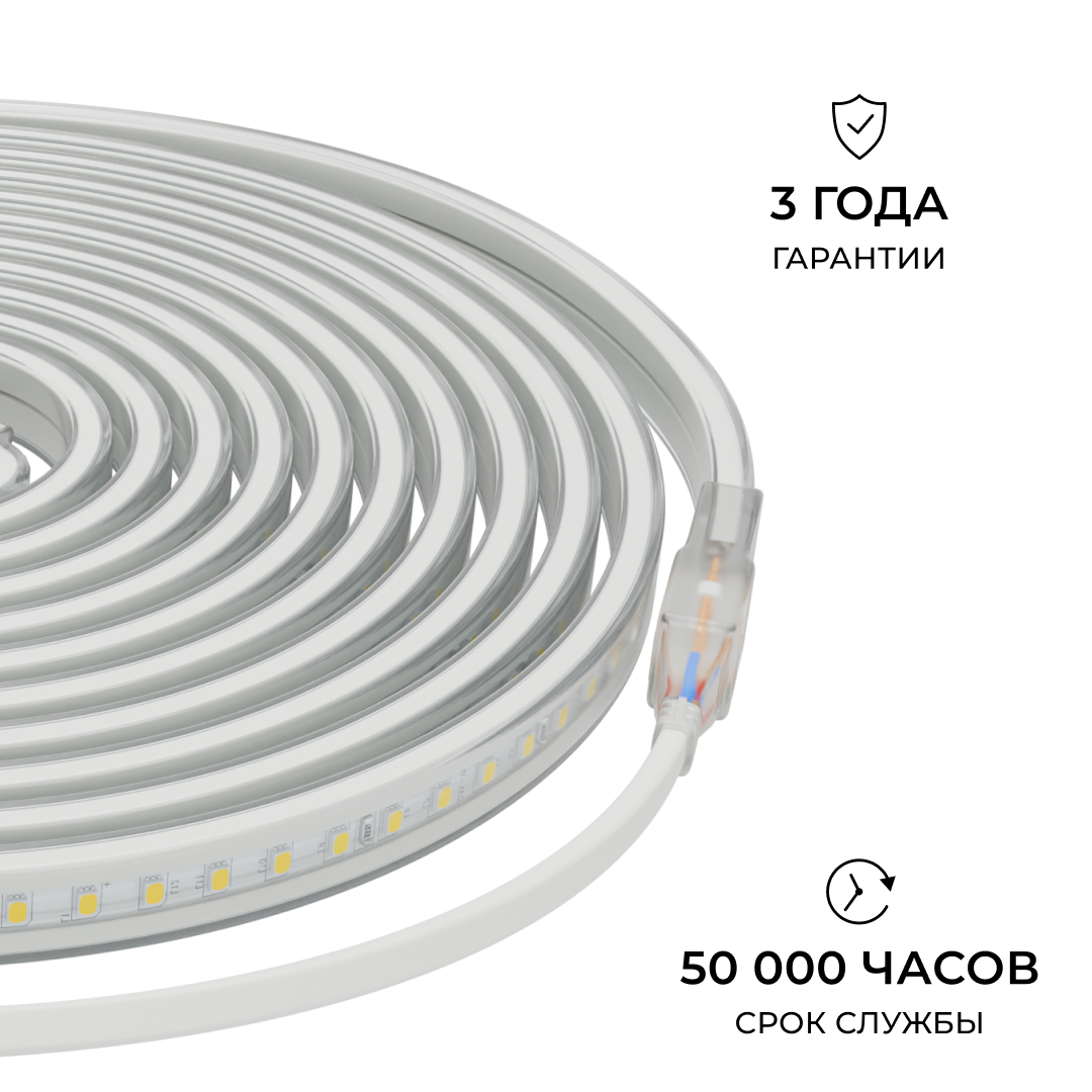Комплект светодиодной ленты Apeyron 220В 10Вт/м, 600лм/м, 3000К (т/б), SMD2835, 120д/м, 13,5х7мм, 5м, IP65, с аксесcуарами (сетевой шнур, заглушка - 1шт, крепеж - 5шт) 10-140 в Санкт-Петербурге