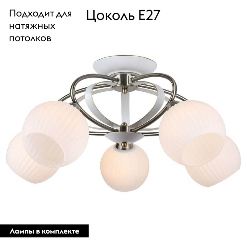 Потолочная люстра Lussole Lgo GRLSP-0166 в Санкт-Петербурге