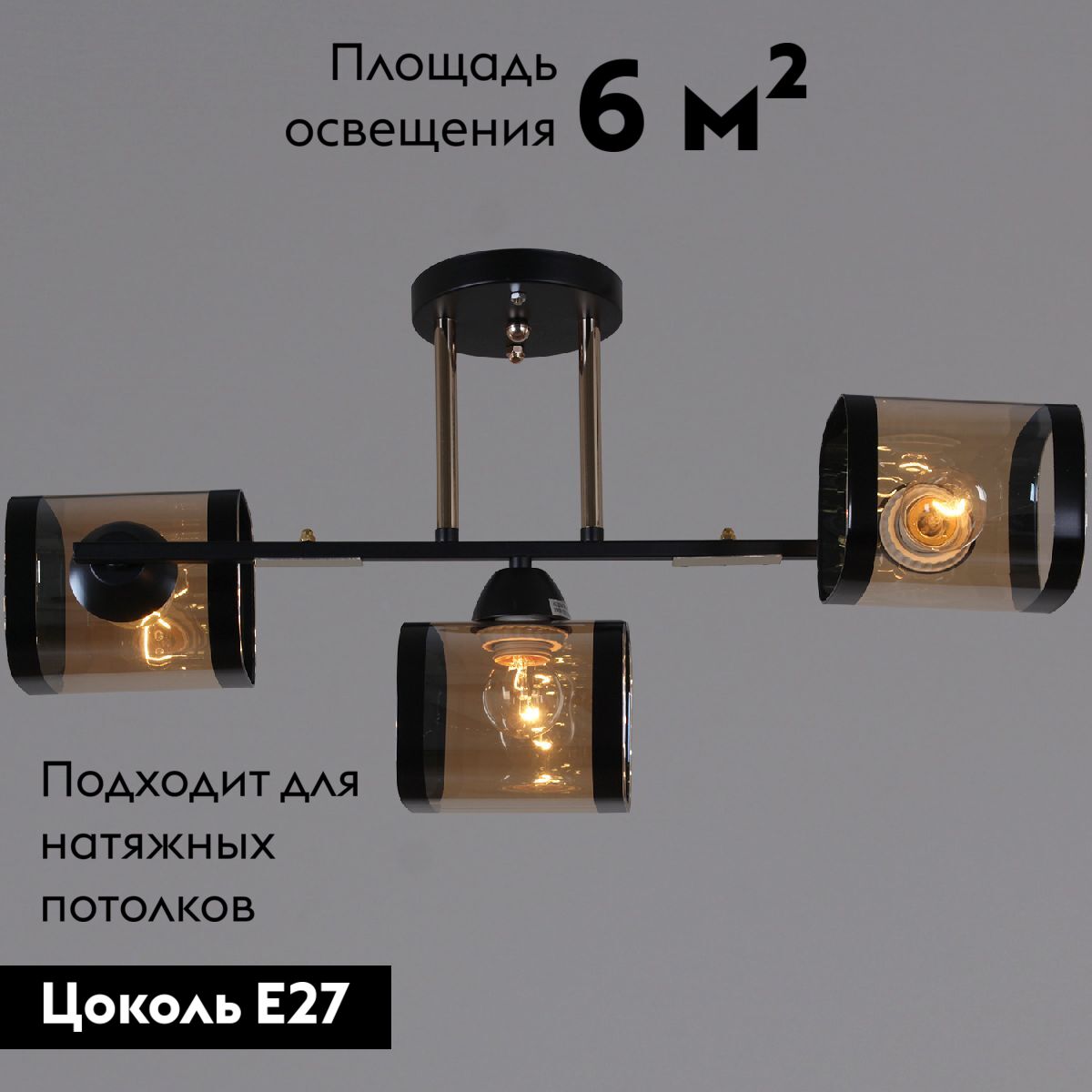 Потолочная люстра Reluce 09063-3.3-03 BK+FG в Санкт-Петербурге