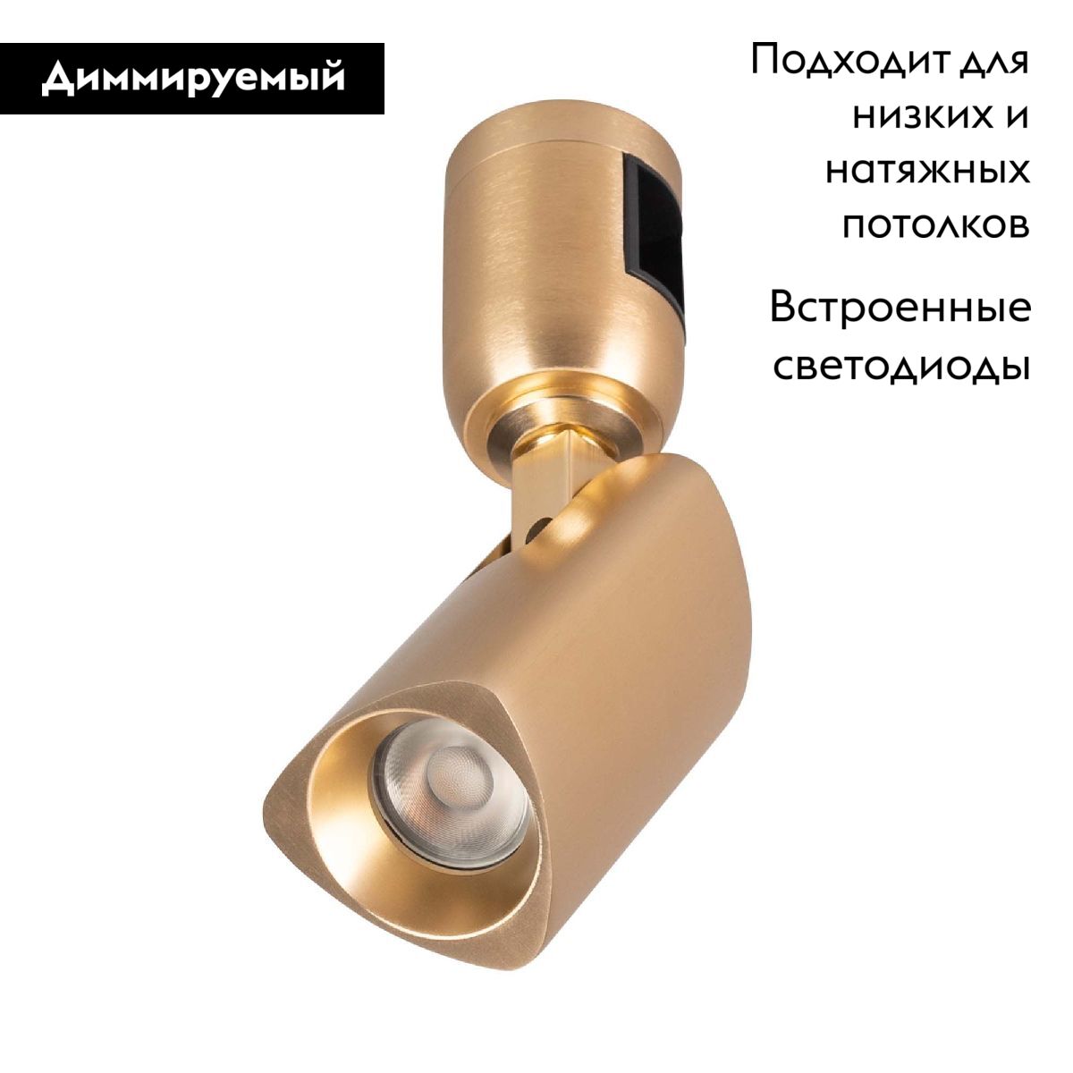 Трековый светильники Arlight ART-APRIORI-SPOT-TURN-R45-8W Warm3000 039287 в #REGION_NAME_DECLINE_PP#