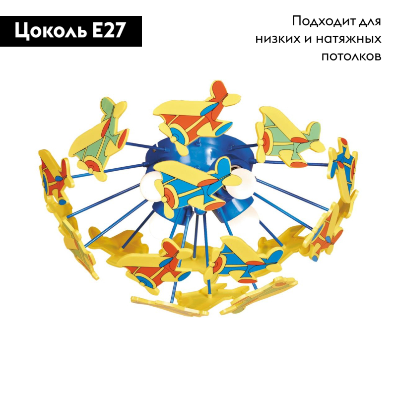 Потолочная люстра Citilux Самолетики CL603141 в #REGION_NAME_DECLINE_PP#