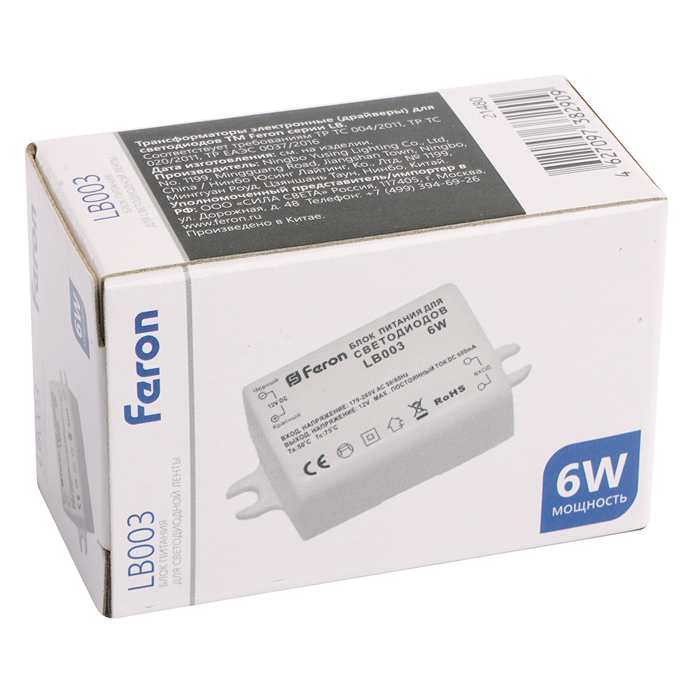 Блок питания для светодиодной ленты Feron LB003 12V 6W IP20 0,5A 21480 в Санкт-Петербурге