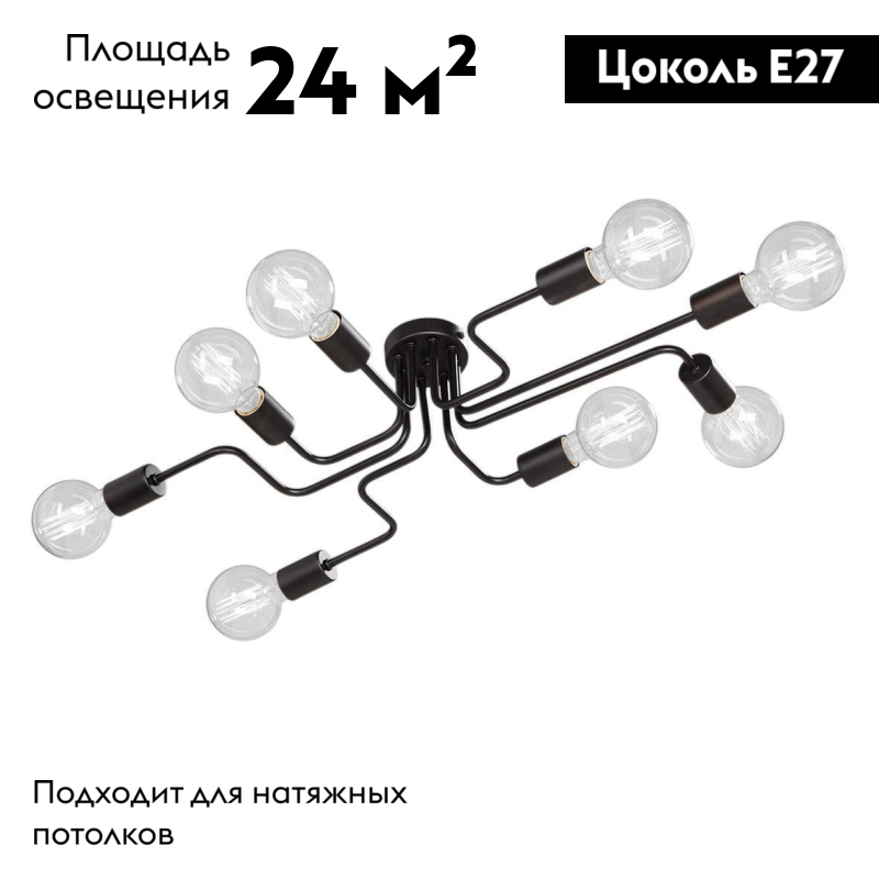 Потолочная люстра Vitaluce V4196-1/8PL в Санкт-Петербурге