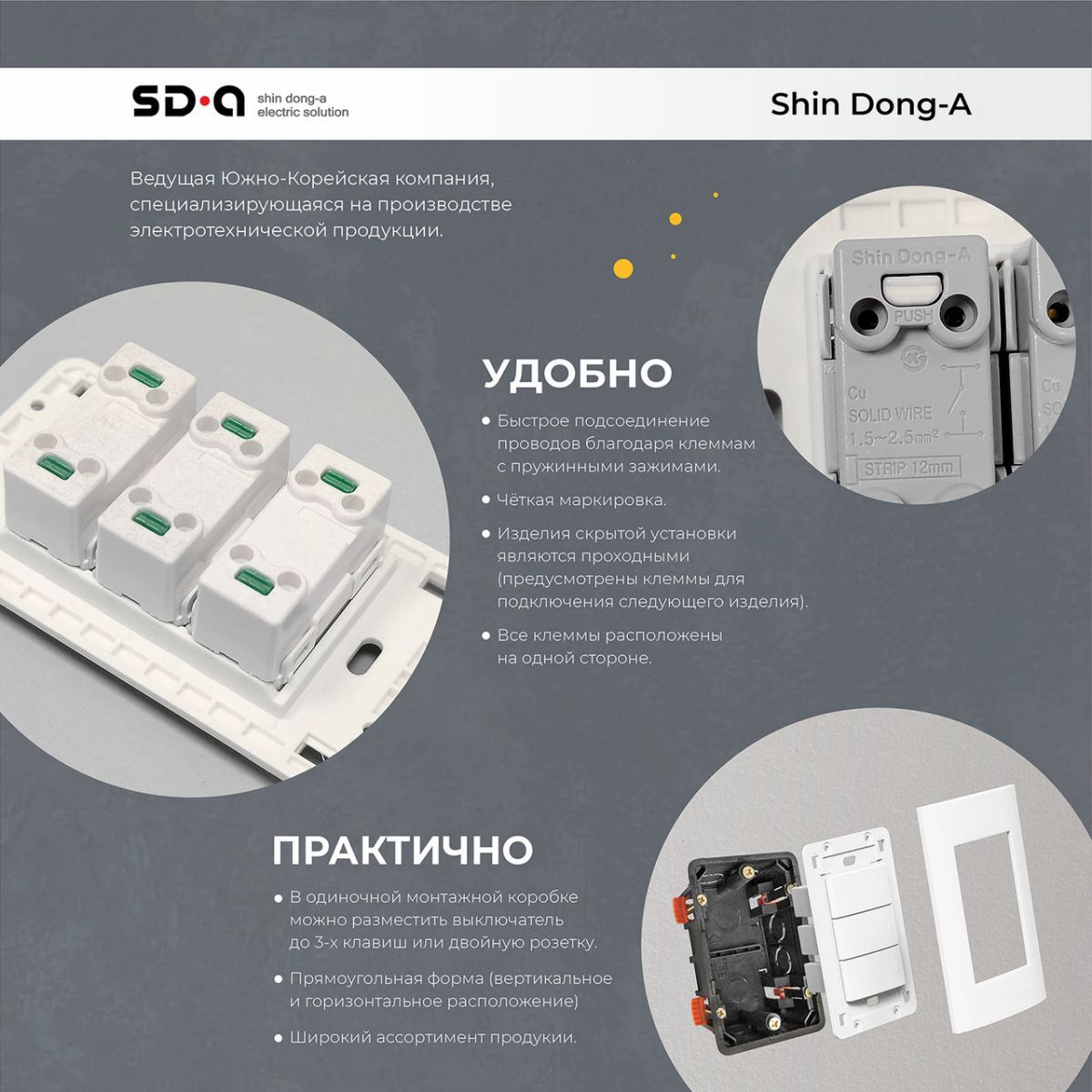 Розетка телевизионная CATV 5dB SHIN DONG-A Laon WLO-1325-WH в Санкт-Петербурге