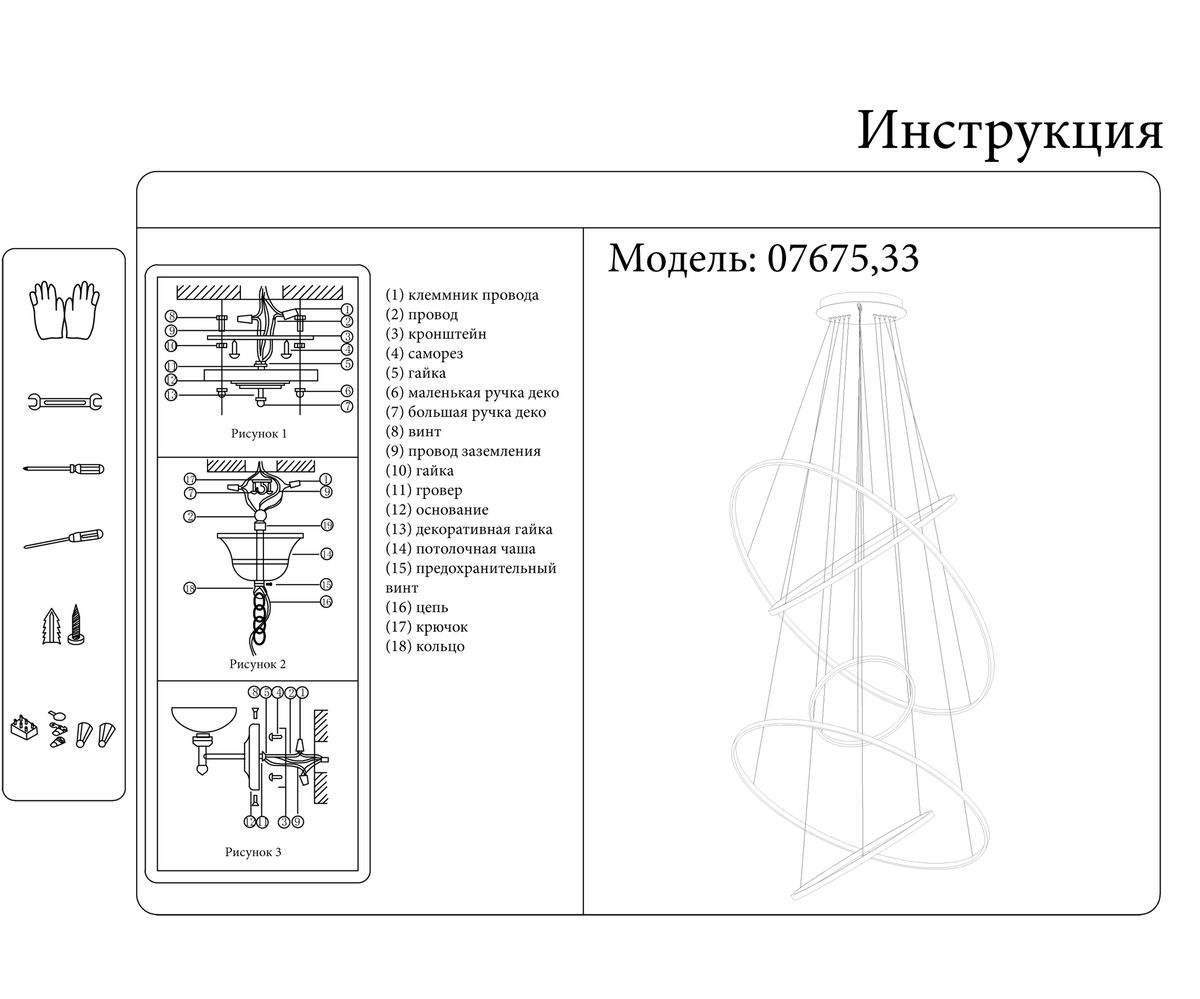 Подвесной светодиодный светильник Kink Light Амия 07675,33 в Санкт-Петербурге