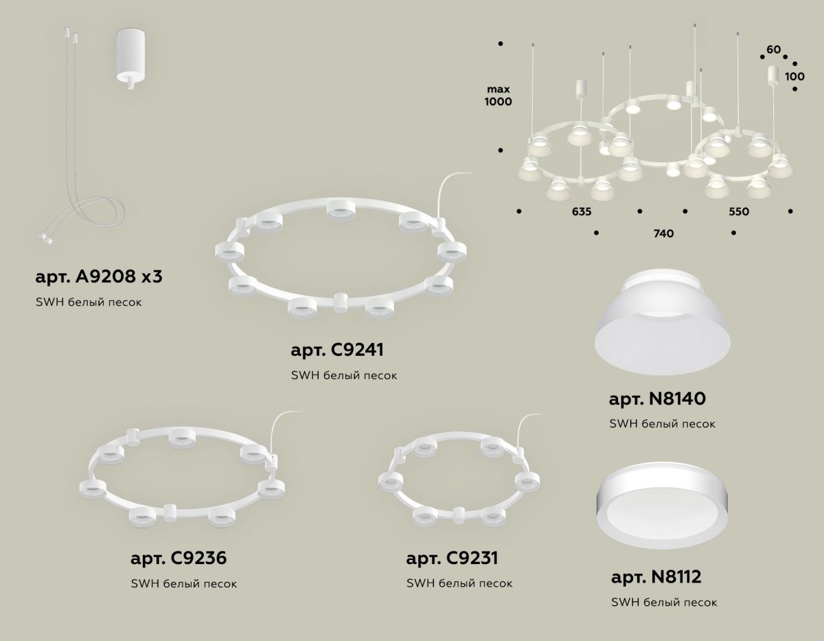 Комплект подвесного светильника Ambrella Light Techno Ring XR92082010 (A9208x3, C9241, C9236, C9231, N8112, N8140) в Санкт-Петербурге