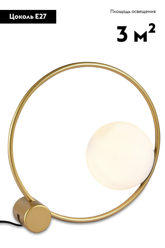 Настольная лампа Moderli Toledo V10531-1T в Санкт-Петербурге