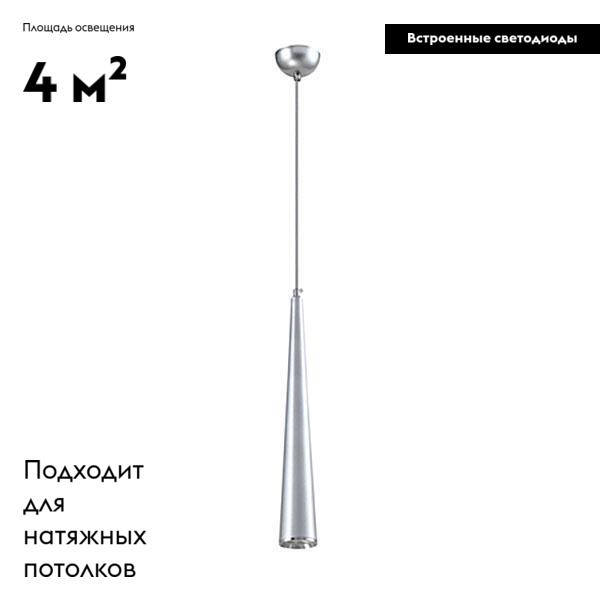 Подвесной светодиодный светильник Moderli Epoch V2352-PL в Санкт-Петербурге