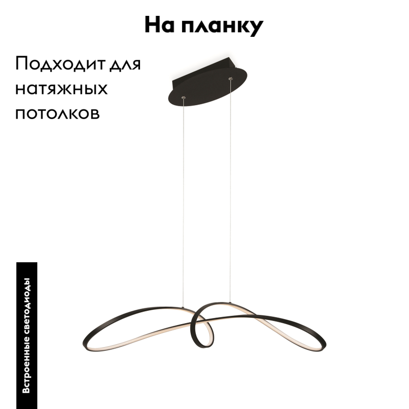 Подвесной светильник Maytoni Curve MOD156PL-L52B4K в #REGION_NAME_DECLINE_PP#