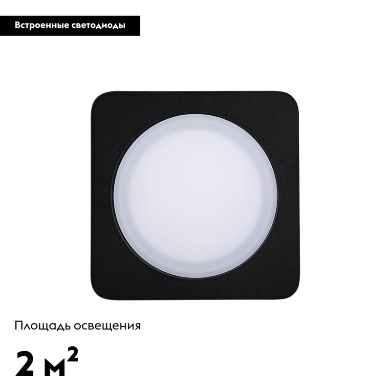 Встраиваемый светильник Arlight 021481 в Санкт-Петербурге