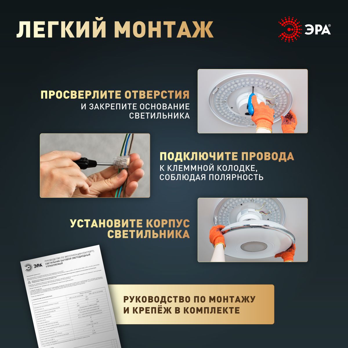 Потолочный светильник Эра Классик без ДУ SPB-6 BK 36W-5K Slim Base в Санкт-Петербурге