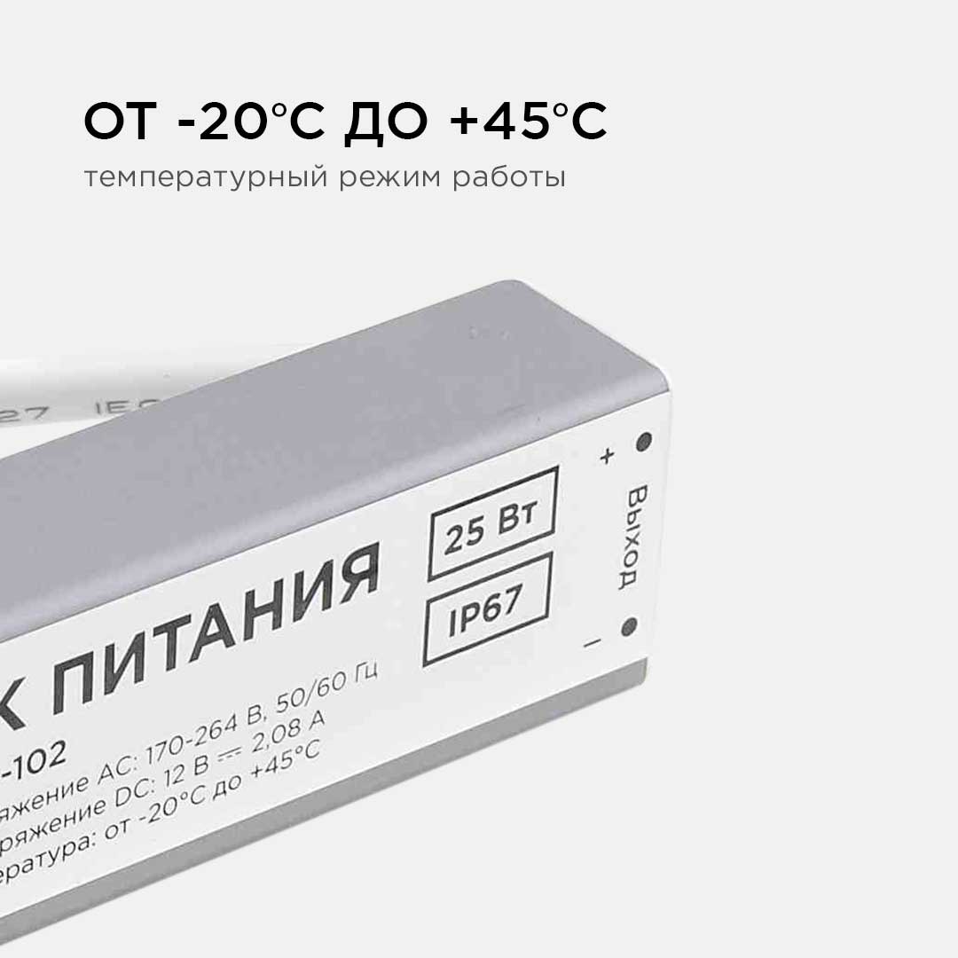 Блок питания Apeyron 12В (СТ) 25Вт импульсный IP67 170-264В 2,08А 03-102 в Санкт-Петербурге