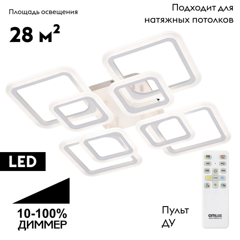 Потолочная люстра Citilux Марсель CL232180R в #REGION_NAME_DECLINE_PP#