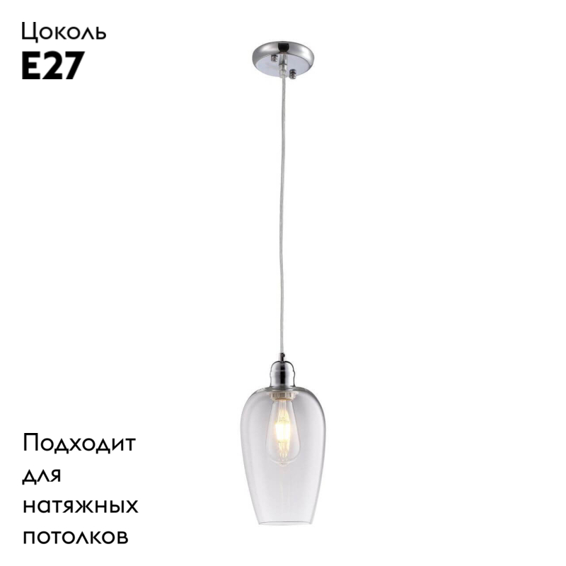 Подвесной светильник Arte Lamp A9291SP-1CC в #REGION_NAME_DECLINE_PP#