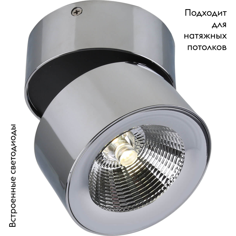 Спот Divinare Urchin 1295/02 PL-1 в #REGION_NAME_DECLINE_PP#