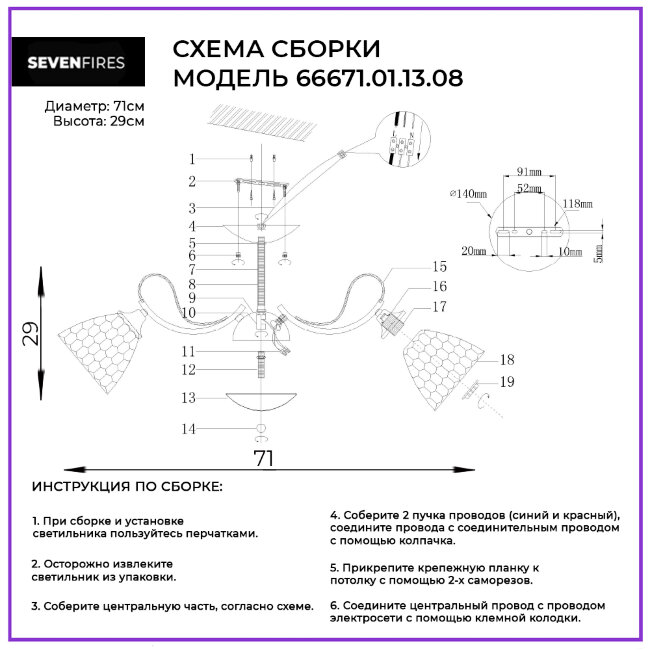 Люстра на штанге Wedo Light Inverigo 66671.01.13.08 в Санкт-Петербурге