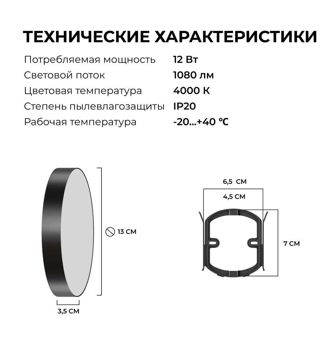 Накладной светильник Apeyron Min 18-153 в Санкт-Петербурге