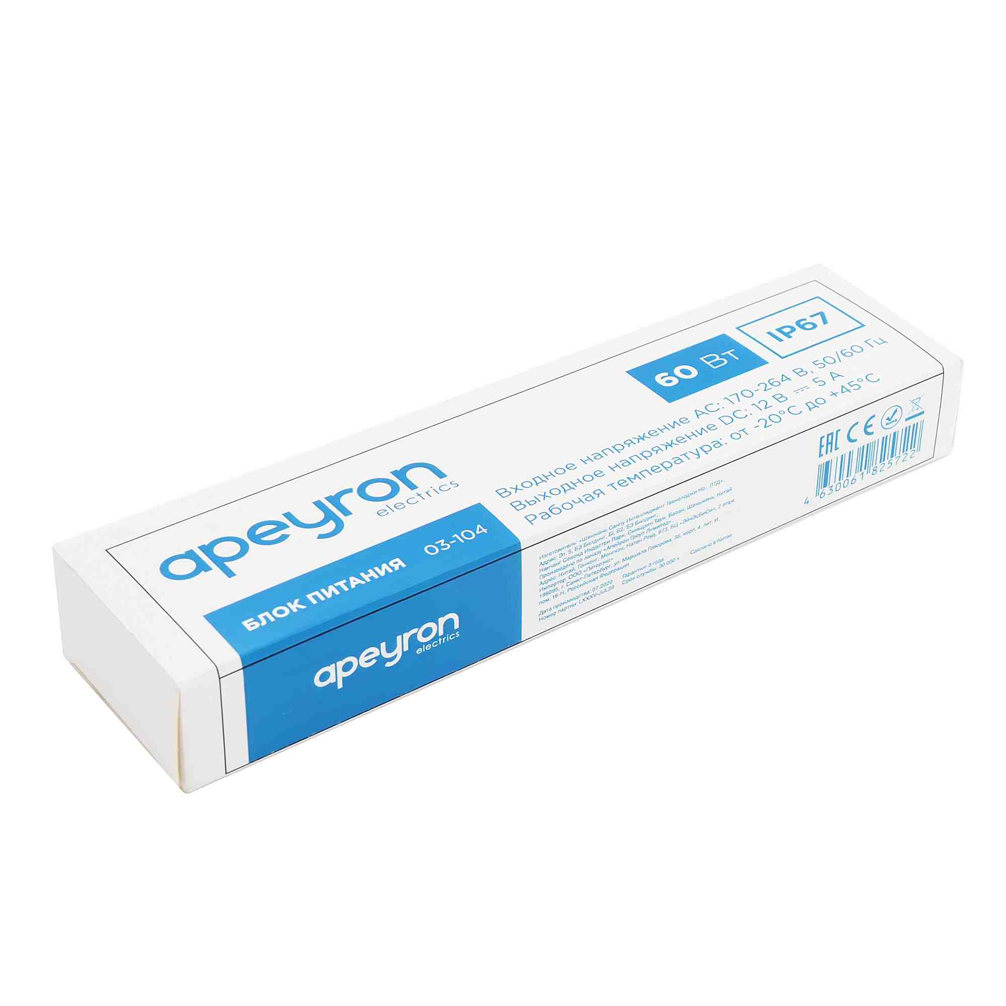 Блок питания Apeyron 12В (СТ) 60Вт импульсный IP67 170-264В 5А 03-104 в Санкт-Петербурге