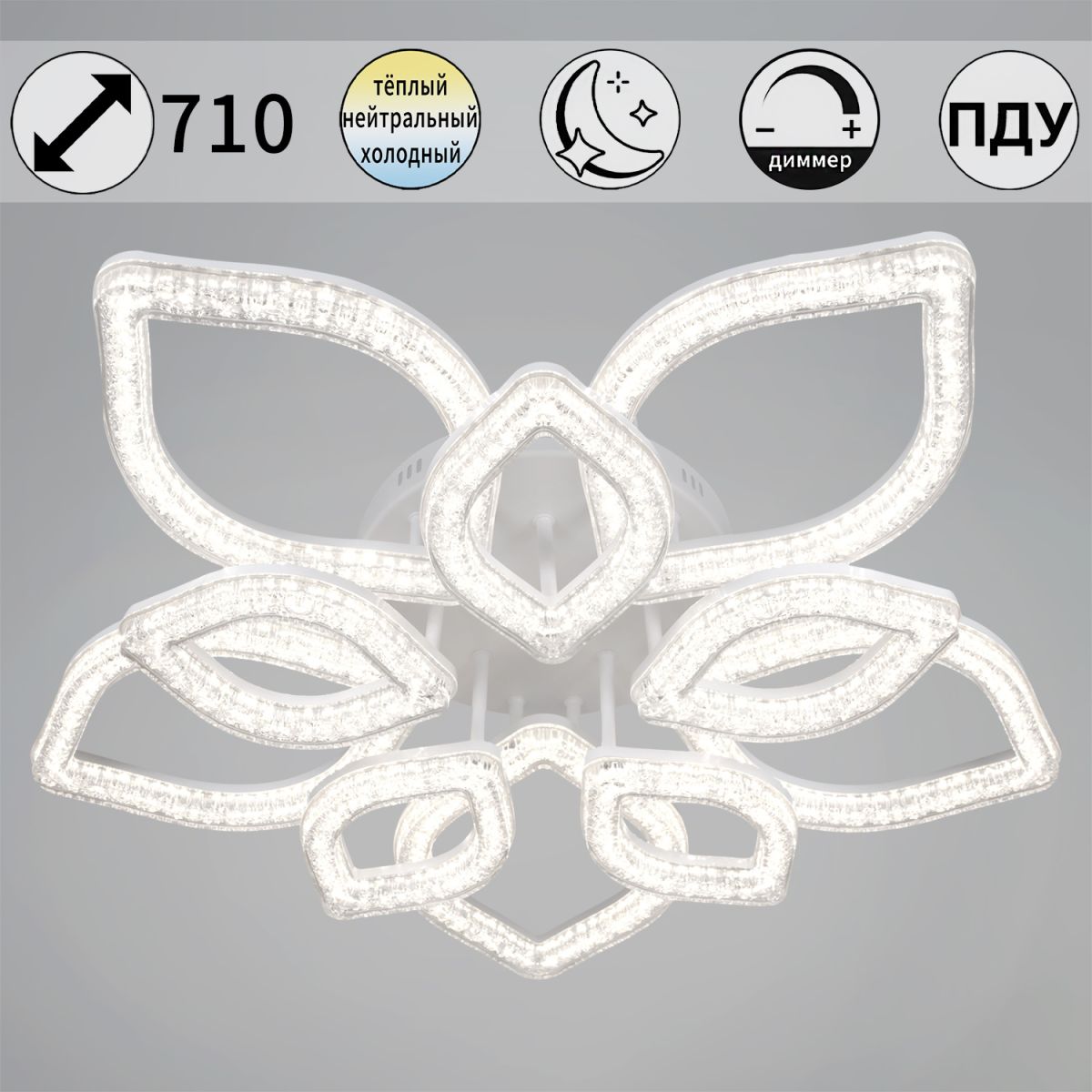 Потолочная люстра Reluce 69290-0.3-5+5 WH в #REGION_NAME_DECLINE_PP#