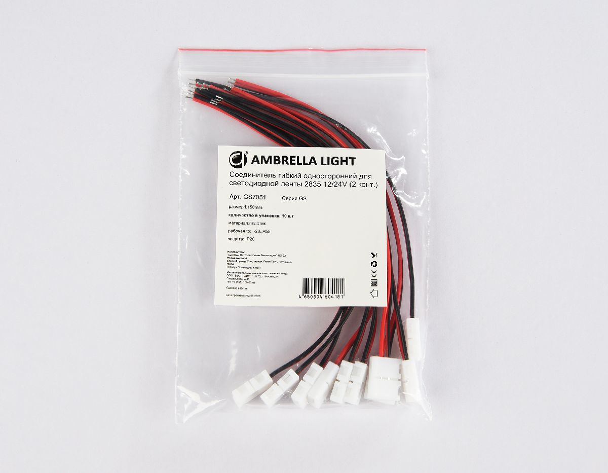 Соединитель гибкий односторонний 2835 (10 шт.) Ambrella Light LED Strip GS7051 в Санкт-Петербурге