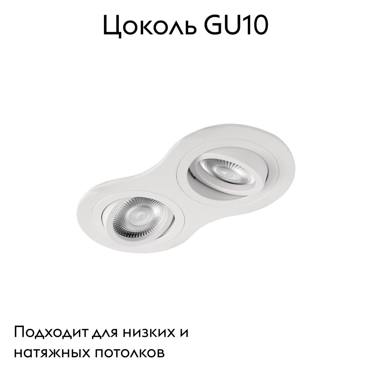 Встраиваемый светильник Loft IT Hap 10341/2B White в Санкт-Петербурге