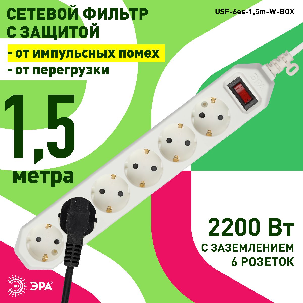 Сетевой фильтр Эра USF-6es-1,5m-W-BOX Б0037260 в #REGION_NAME_DECLINE_PP#