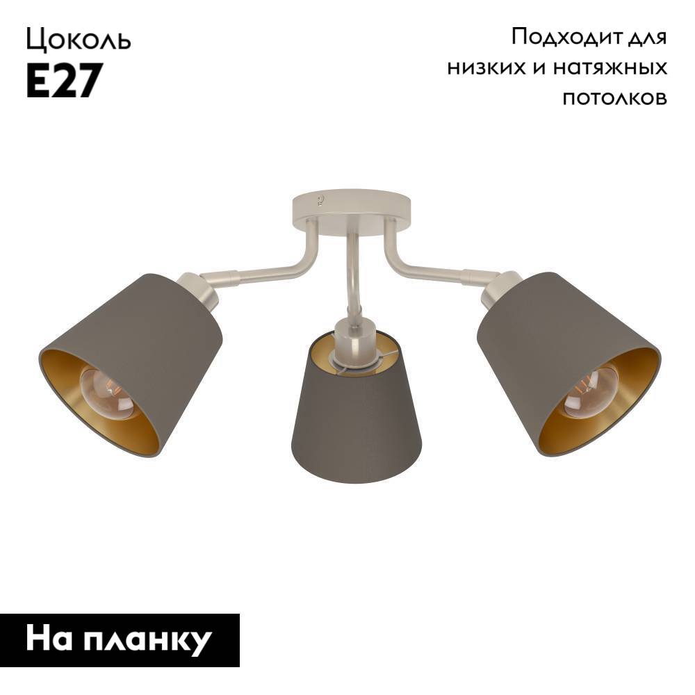 Потолочная люстра Eglo Maserlo 31534 в #REGION_NAME_DECLINE_PP#