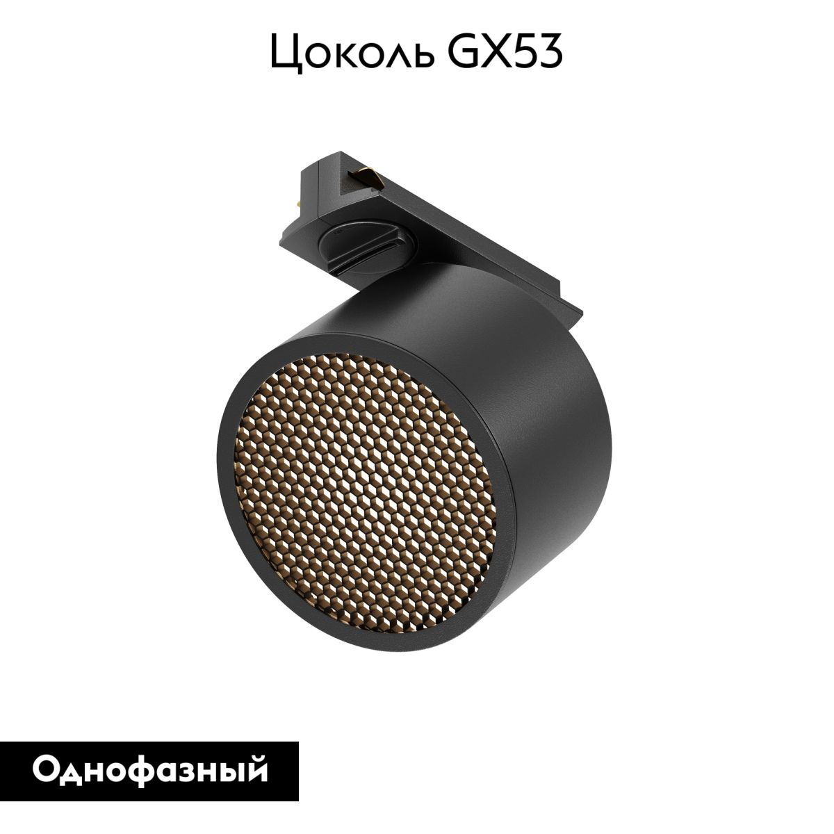 Трековый однофазный светильник Maytoni Glare TR225-1-GX53-B в Санкт-Петербурге