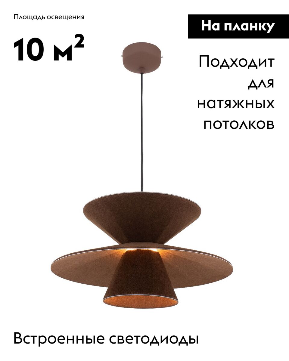 Подвесной светильник Moderli Mantis V11099-PL в #REGION_NAME_DECLINE_PP#