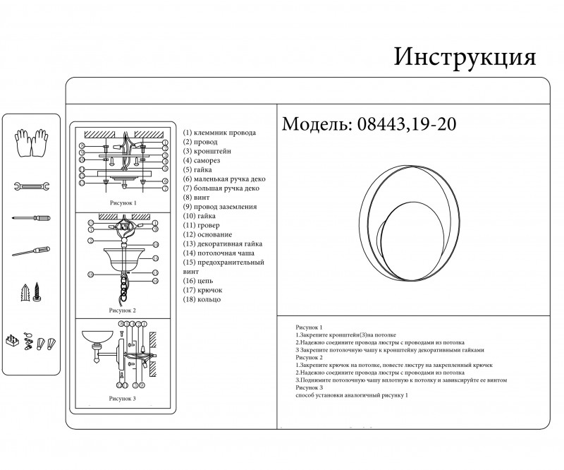 Бра Kink Light Алона 08443,19-20 в Санкт-Петербурге