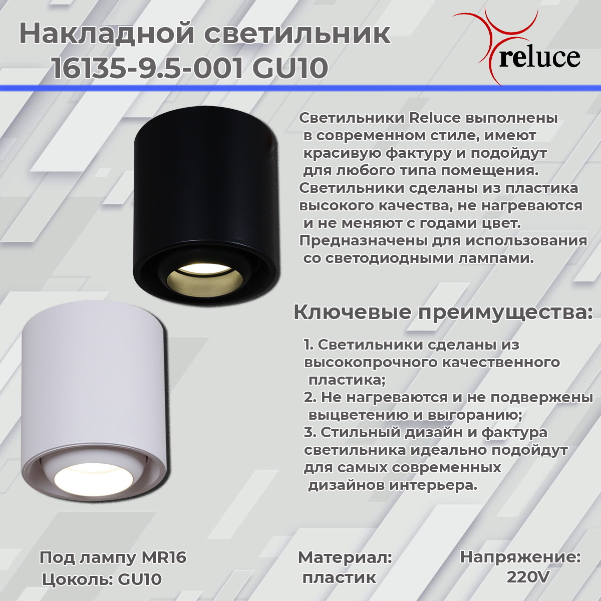 Накладной светильник Reluce 16135-9.5-001 GU10 WT в Санкт-Петербурге