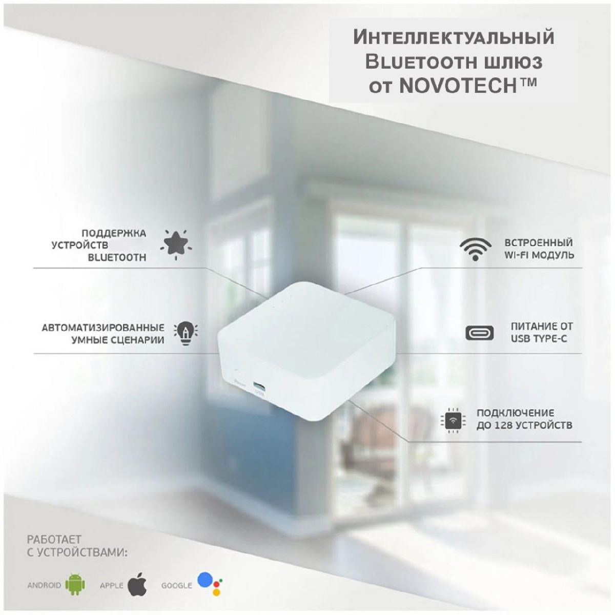 Шлюз Novotech Konst Glat 359392 в Санкт-Петербурге