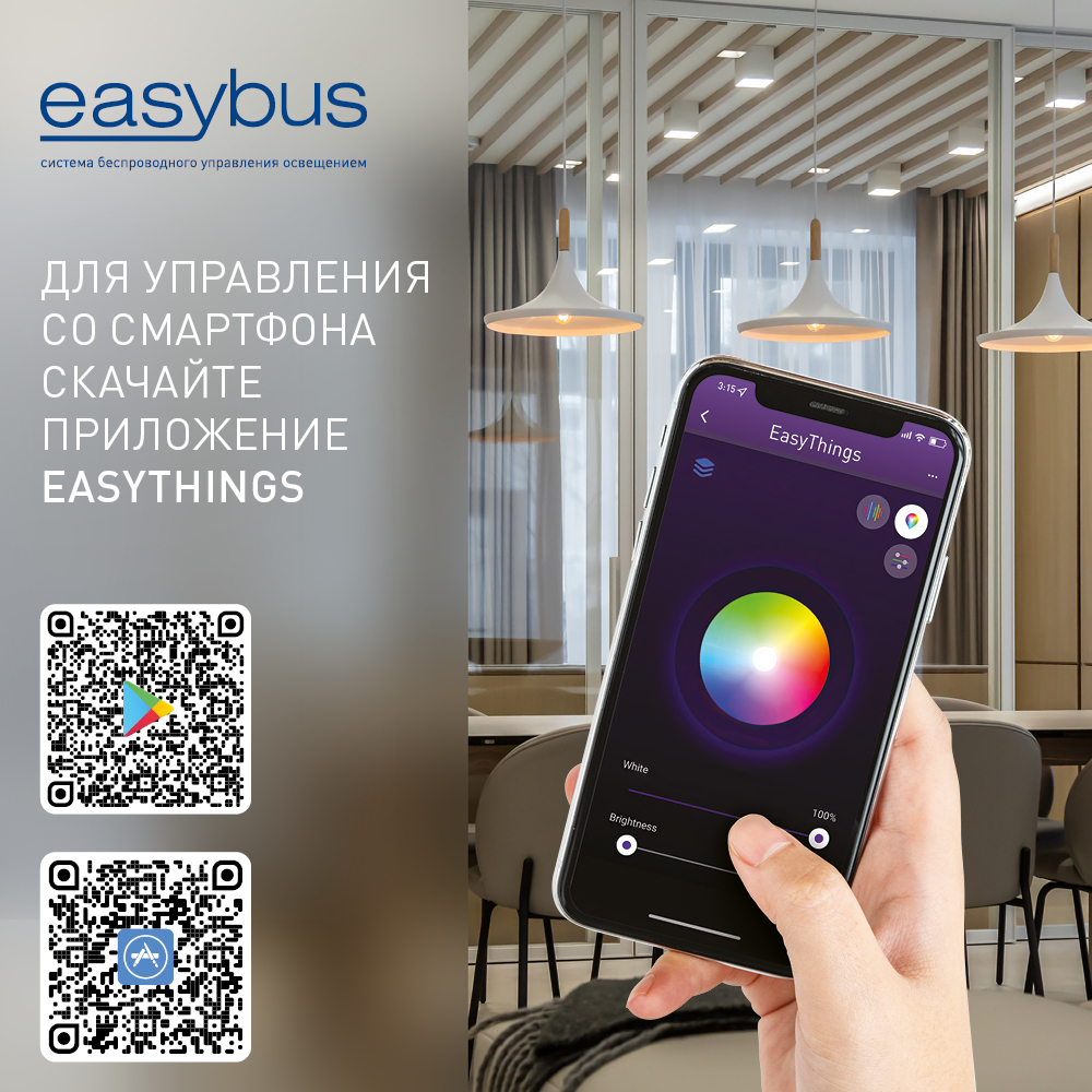 Шлюз Easybus ES-B-GW/DALI-AC 00-00007492 в Санкт-Петербурге