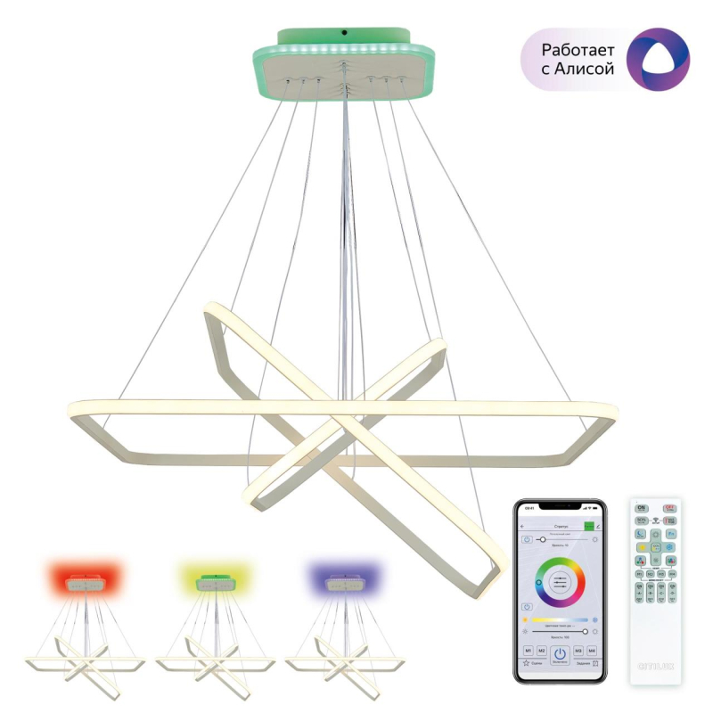 Подвесная люстра Citilux Неон Смарт CL731AK110E в Санкт-Петербурге