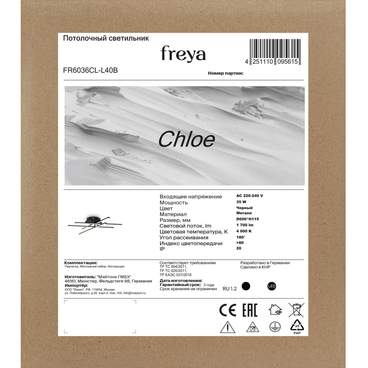 Потолочный светильник Freya Chloe FR6036CL-L40B в #REGION_NAME_DECLINE_PP#