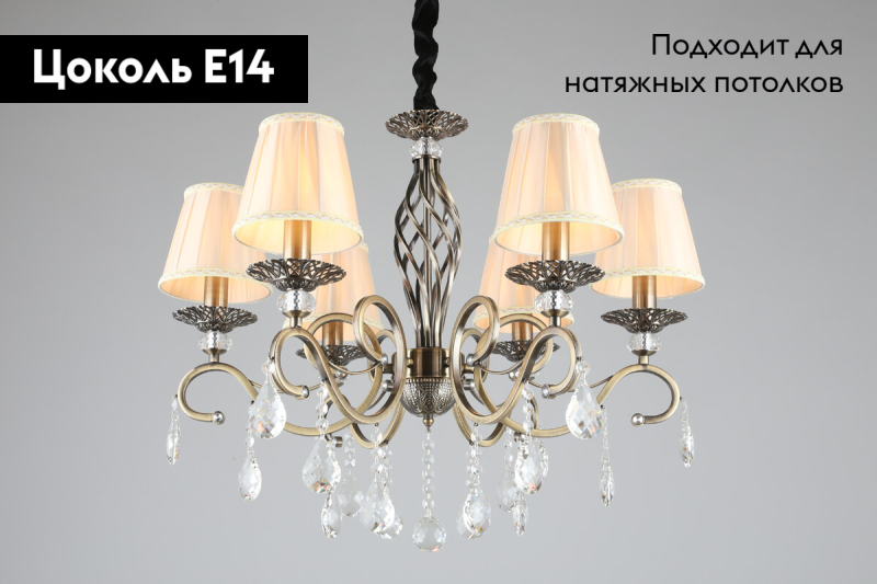 Подвесная люстра Omnilux Belluno OML-79113-06 в #REGION_NAME_DECLINE_PP#