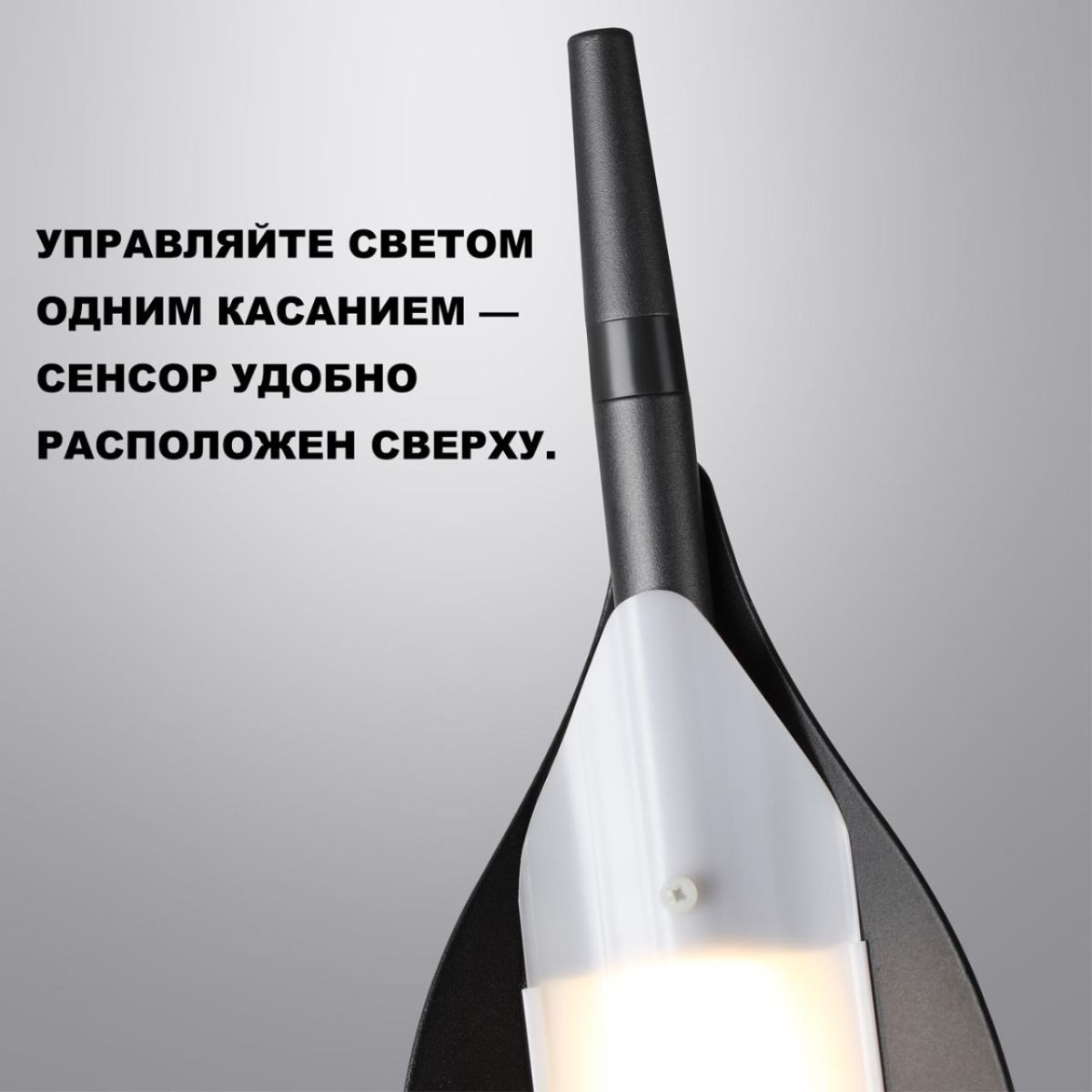 Торшер Novotech Ledo Ala 359543 в Санкт-Петербурге