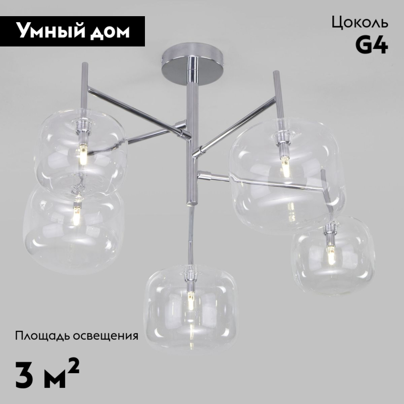 Потолочная люстра Eurosvet Jar 70128/5 хром в Санкт-Петербурге