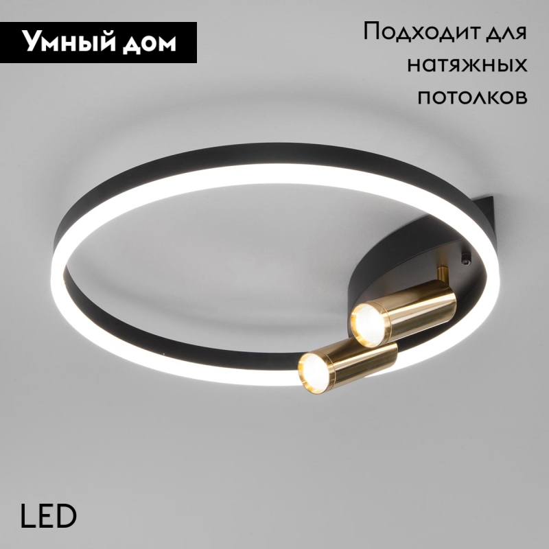 Потолочная люстра Eurosvet Luminari 90247/3 черный/золото Smart в Санкт-Петербурге